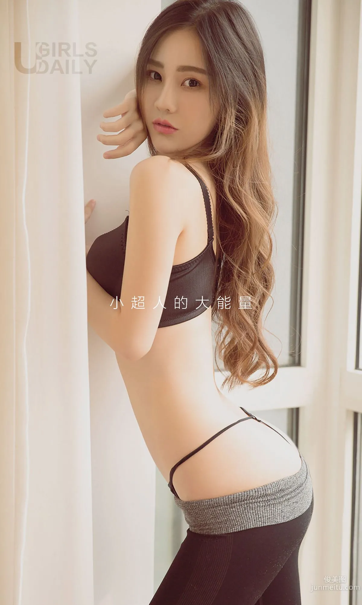 小超人Juno《清新小貓女II》 [愛尤物Ugirls] No.547 寫真集 2