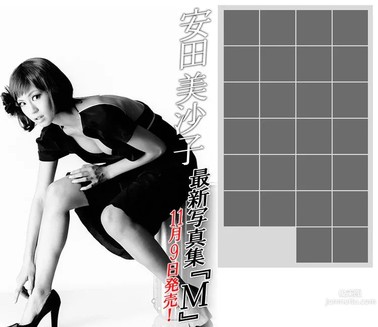 安田美沙子 Misako Yasuda 《M》 [Image.tv] 寫真集 27