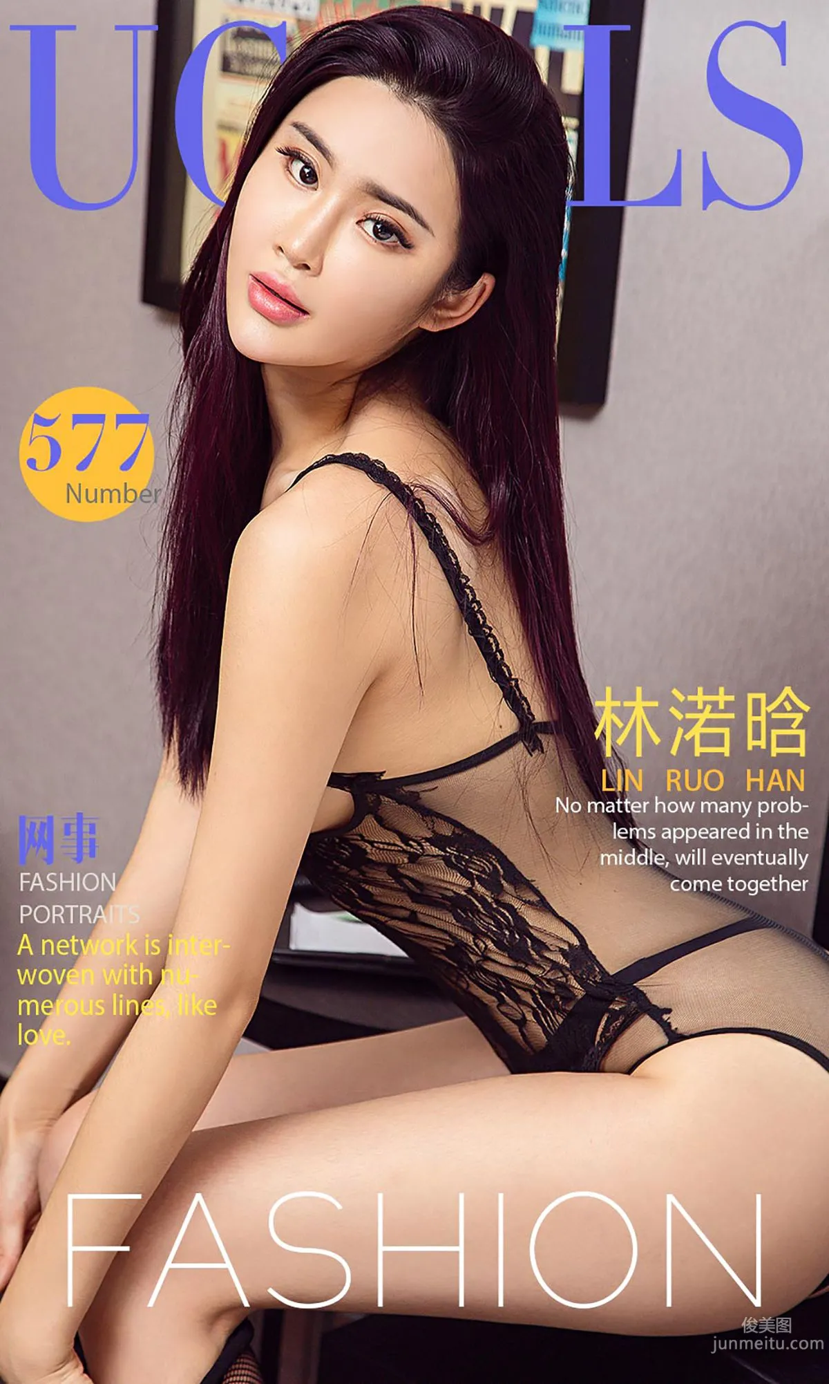 林渃晗《网事》 [爱尤物Ugirls] No.577 写真集1