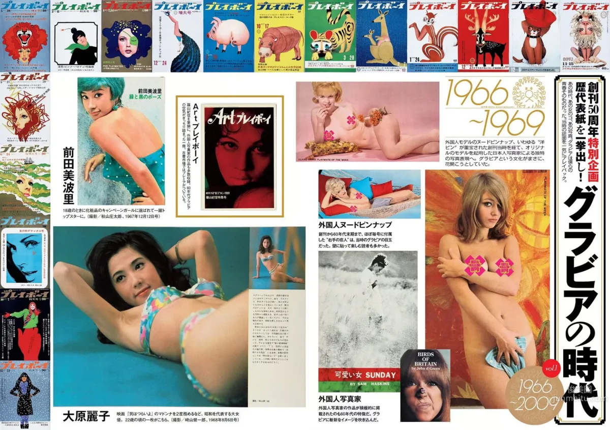アグネス･ラム [Weekly Playboy] 2016年No.44 写真杂志7