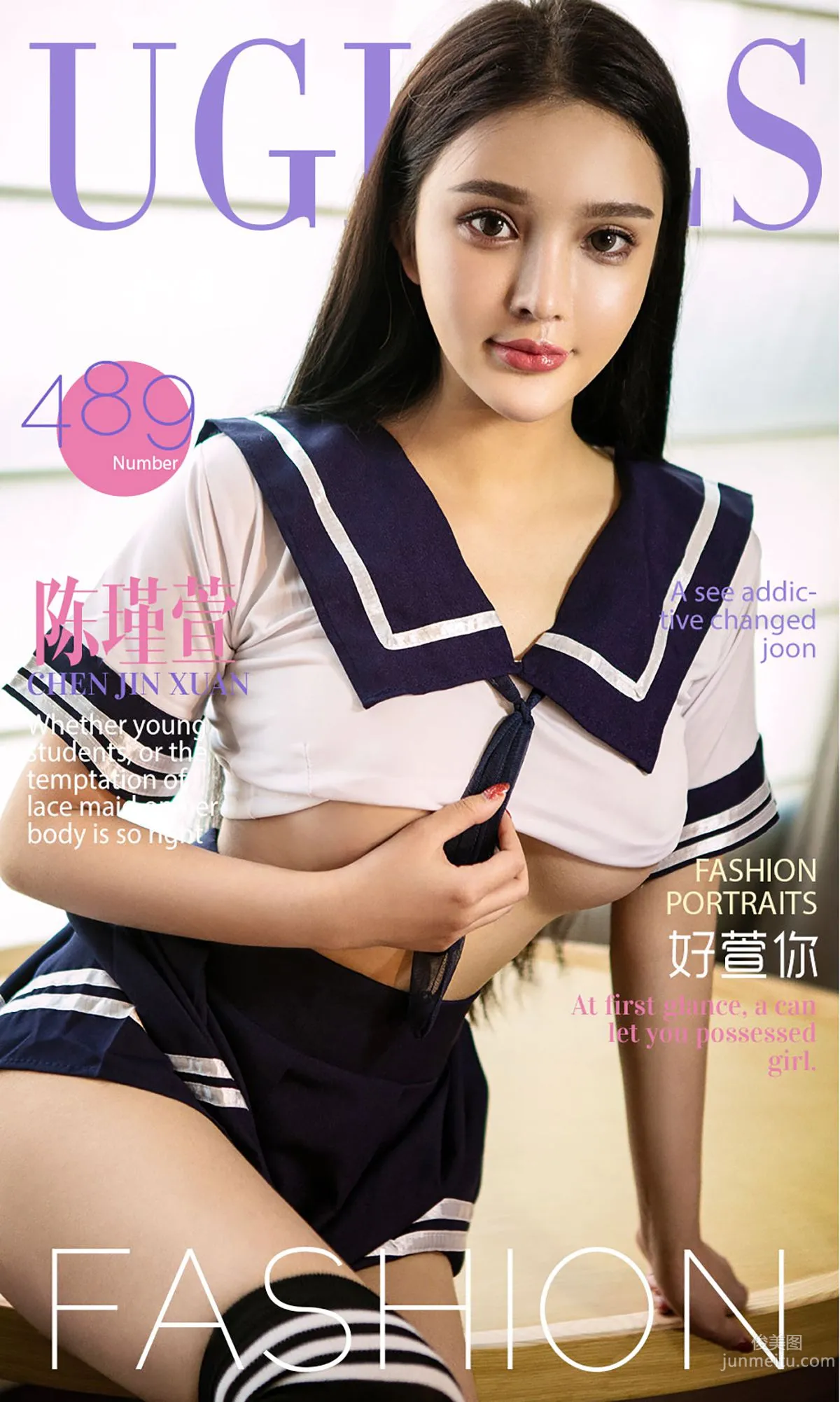 陳瑾萱《好萱你》 [愛尤物Ugirls] No.489 寫真集 1