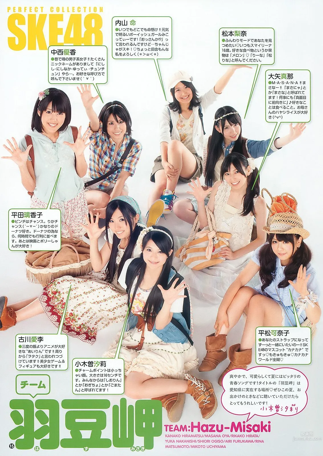 SKE48 大島麻衣 [Young Animal] 2010年No.14 寫真雜志 16