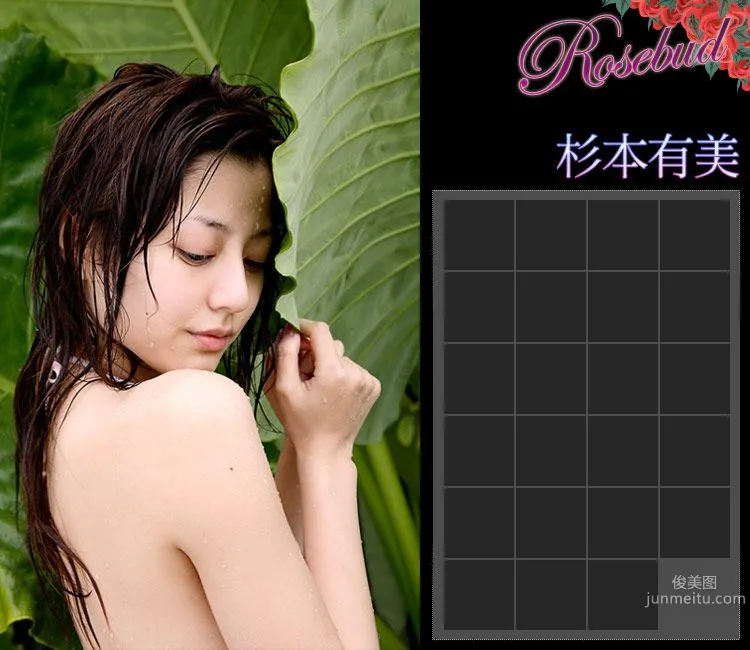 杉本有美 Yumi Sugimoto 《Rosebud》 [Image.tv] 寫真集 4