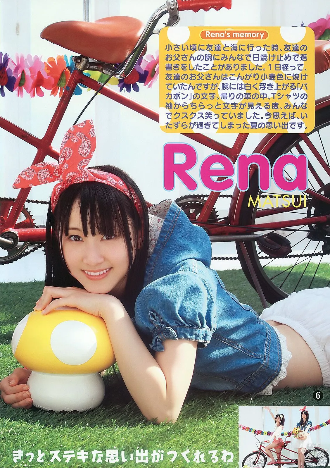SKE48 大島麻衣 [Young Animal] 2010年No.14 寫真雜志 7