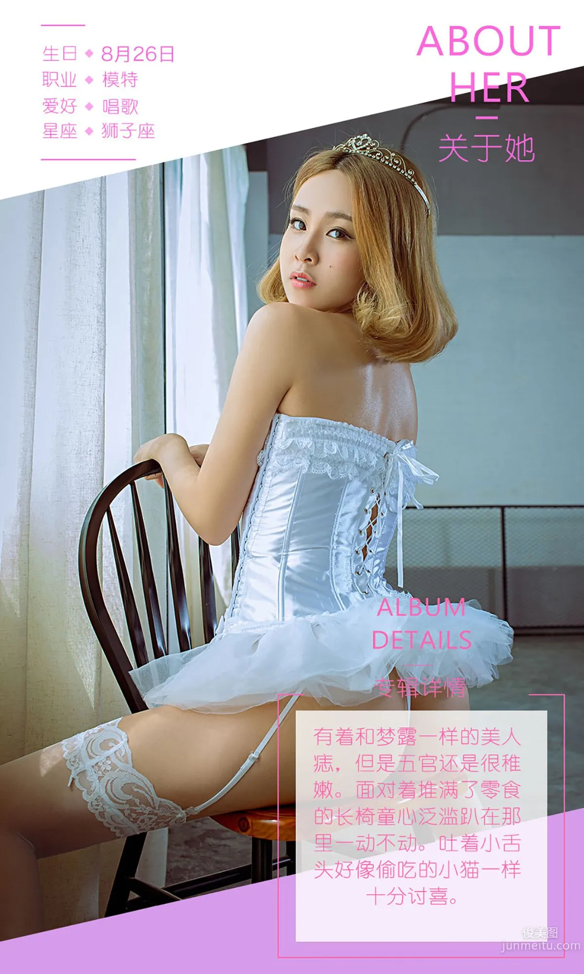 甄甄《零食小公舉》 [愛尤物Ugirls] No.513 寫真集 4