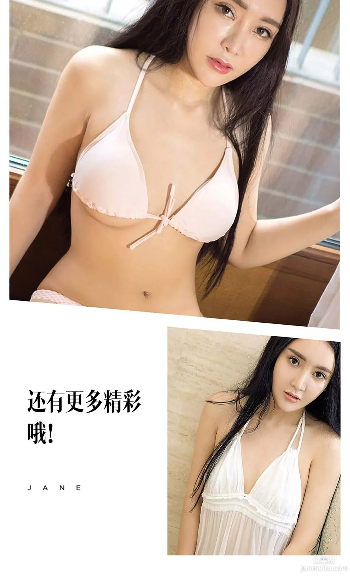 YOYO《春捂秋動》 [愛尤物Ugirls] No.500 寫真集 13