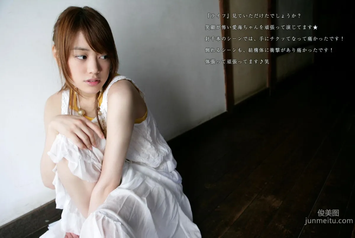 福田沙紀 Saki Fukuda 《TOKYO Days》 [Image.tv] 写真集69
