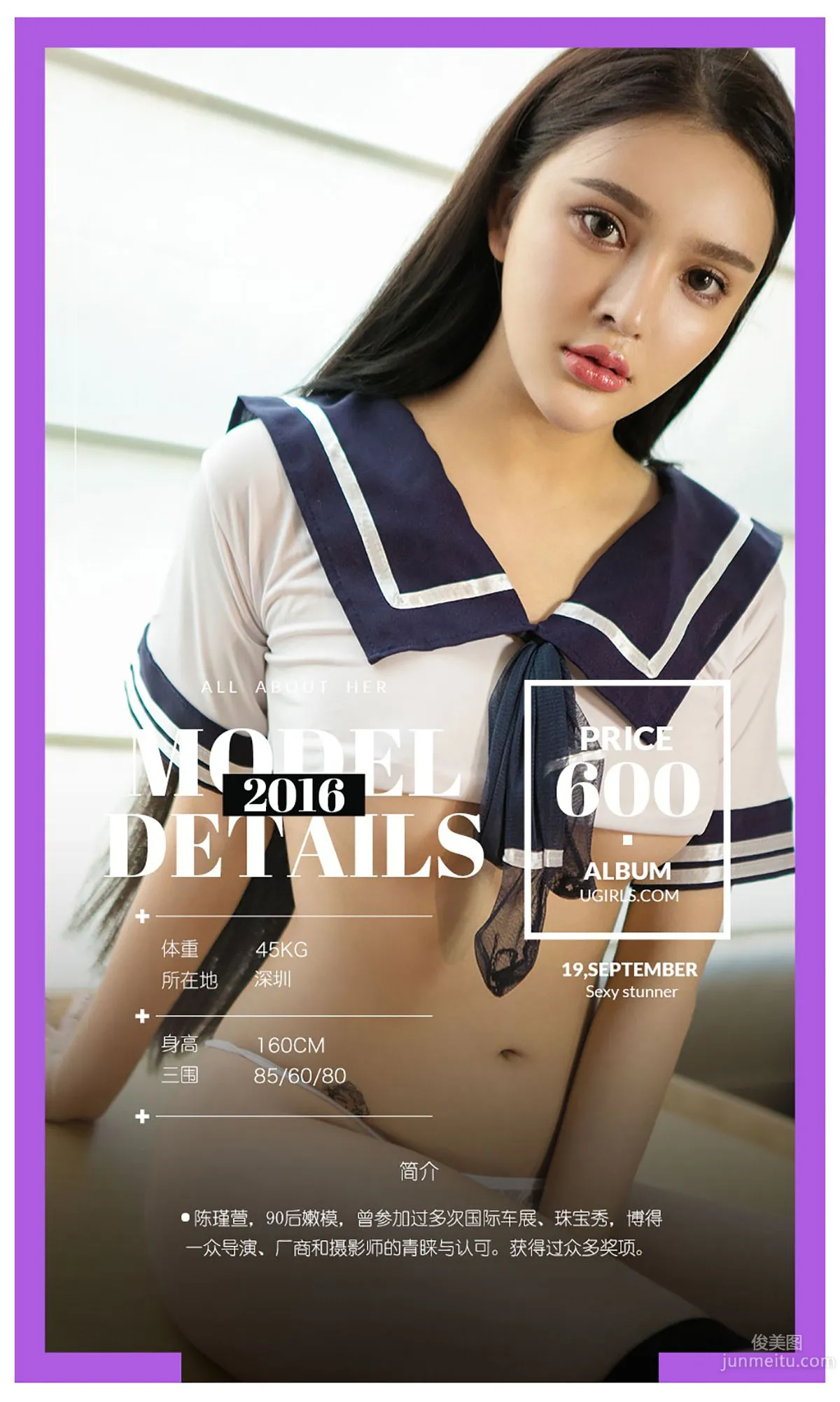 陳瑾萱《好萱你》 [愛尤物Ugirls] No.489 寫真集 2