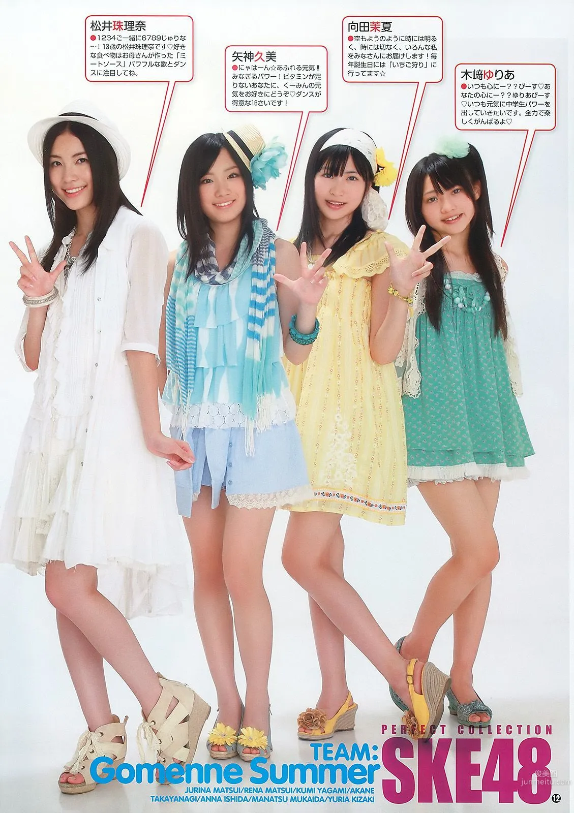 SKE48 大島麻衣 [Young Animal] 2010年No.14 寫真雜志 13