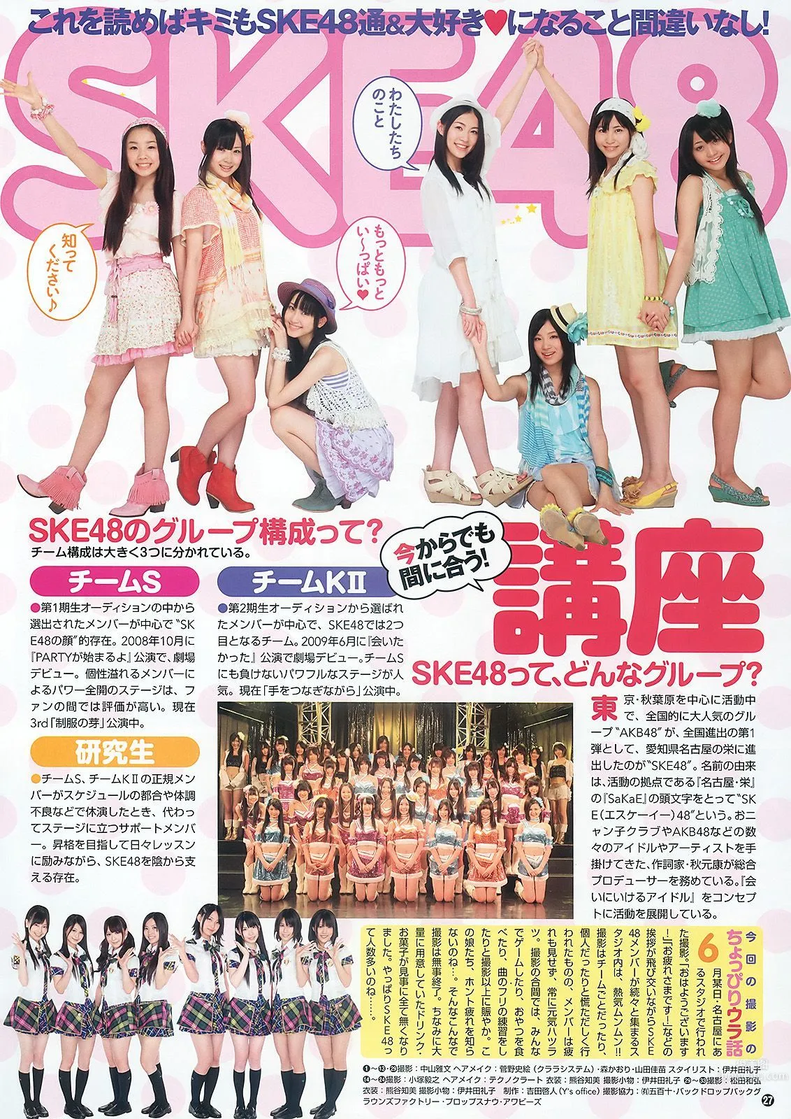 SKE48 大島麻衣 [Young Animal] 2010年No.14 寫真雜志 26