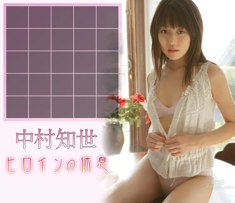 中村知世 《Heroines Rest》 [Image.tv] 寫真集 51