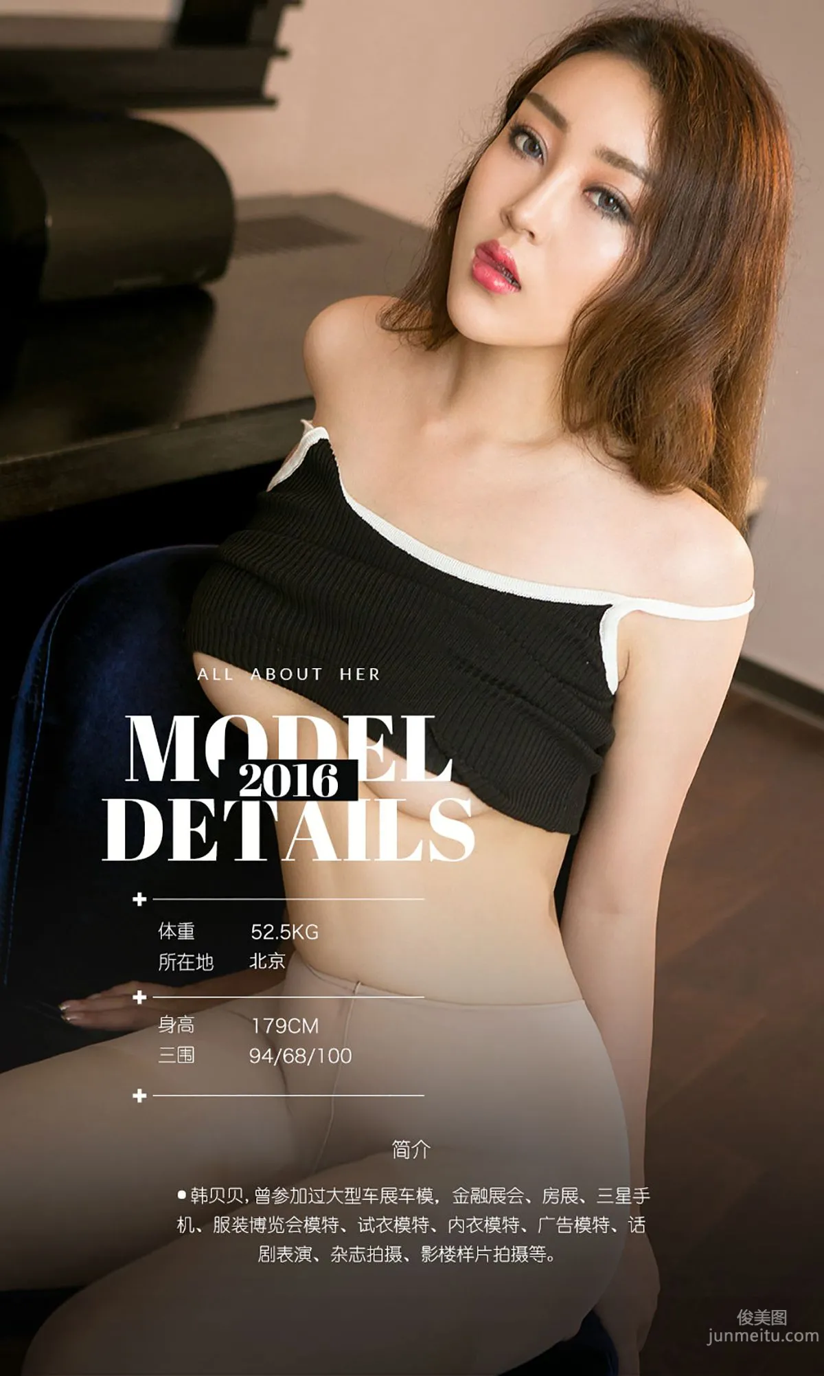 韩贝贝《润泽万物》 [爱尤物Ugirls] No.533 写真集3
