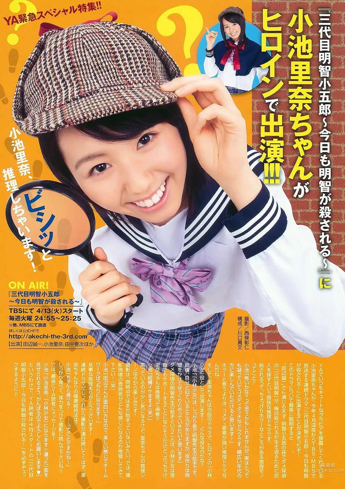 小池裡奈 しほの涼 [Young Animal] 2010年No.07 寫真雜志 9