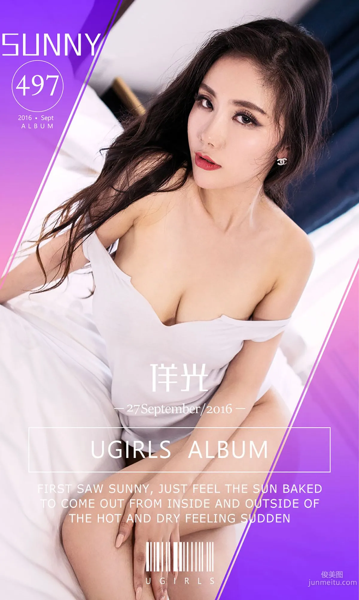 sunny《佯光》 [爱尤物Ugirls] No.497 写真集1