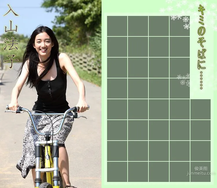 入山法子 Noriko Iriyama 《キミのそばに》 [Image.tv] 写真集2
