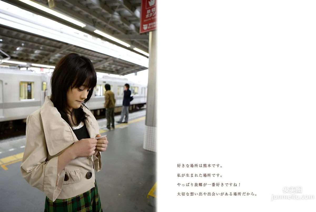 福田沙紀 Saki Fukuda 《TOKYO Days》 [Image.tv] 写真集10