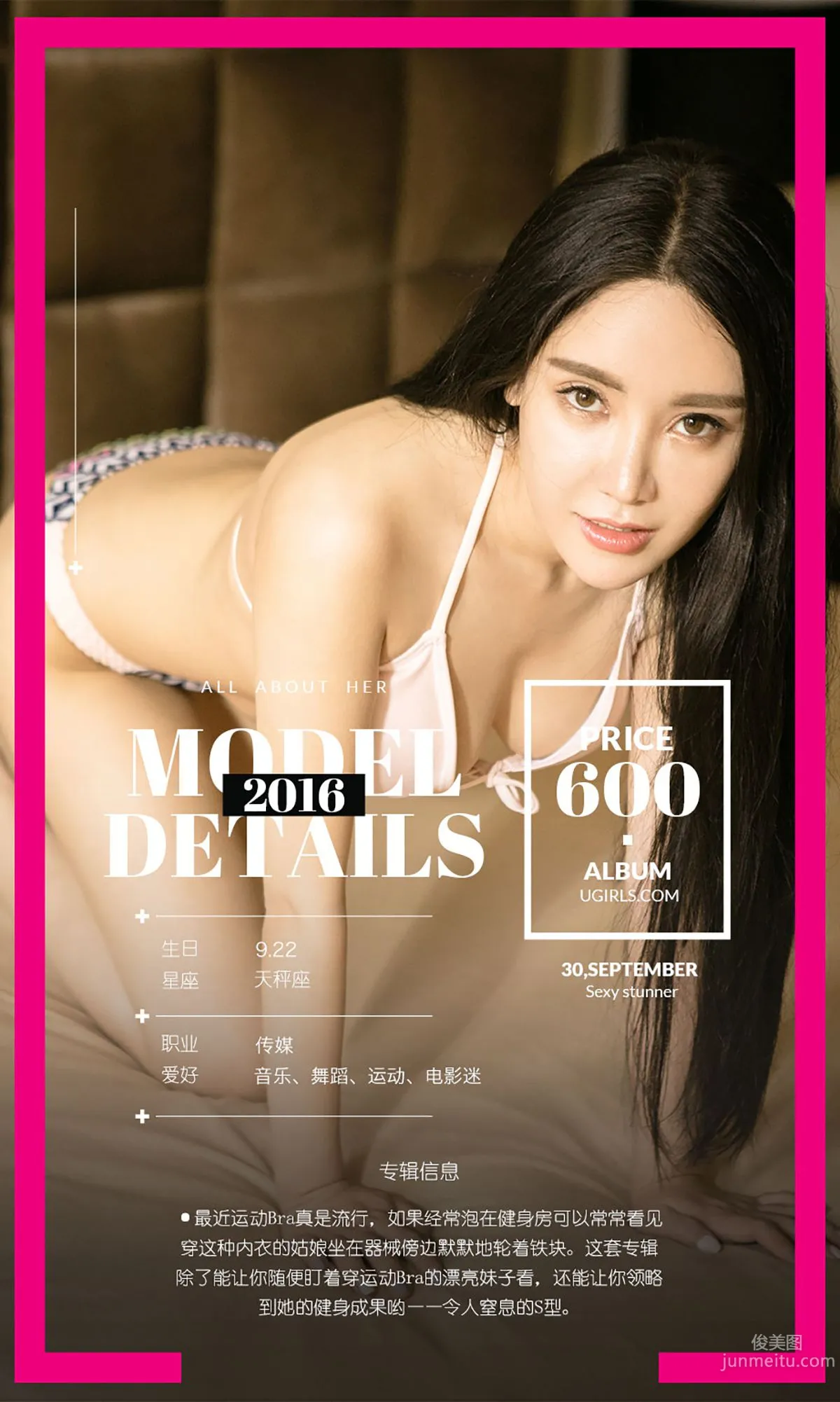 YOYO《春捂秋動》 [愛尤物Ugirls] No.500 寫真集 4