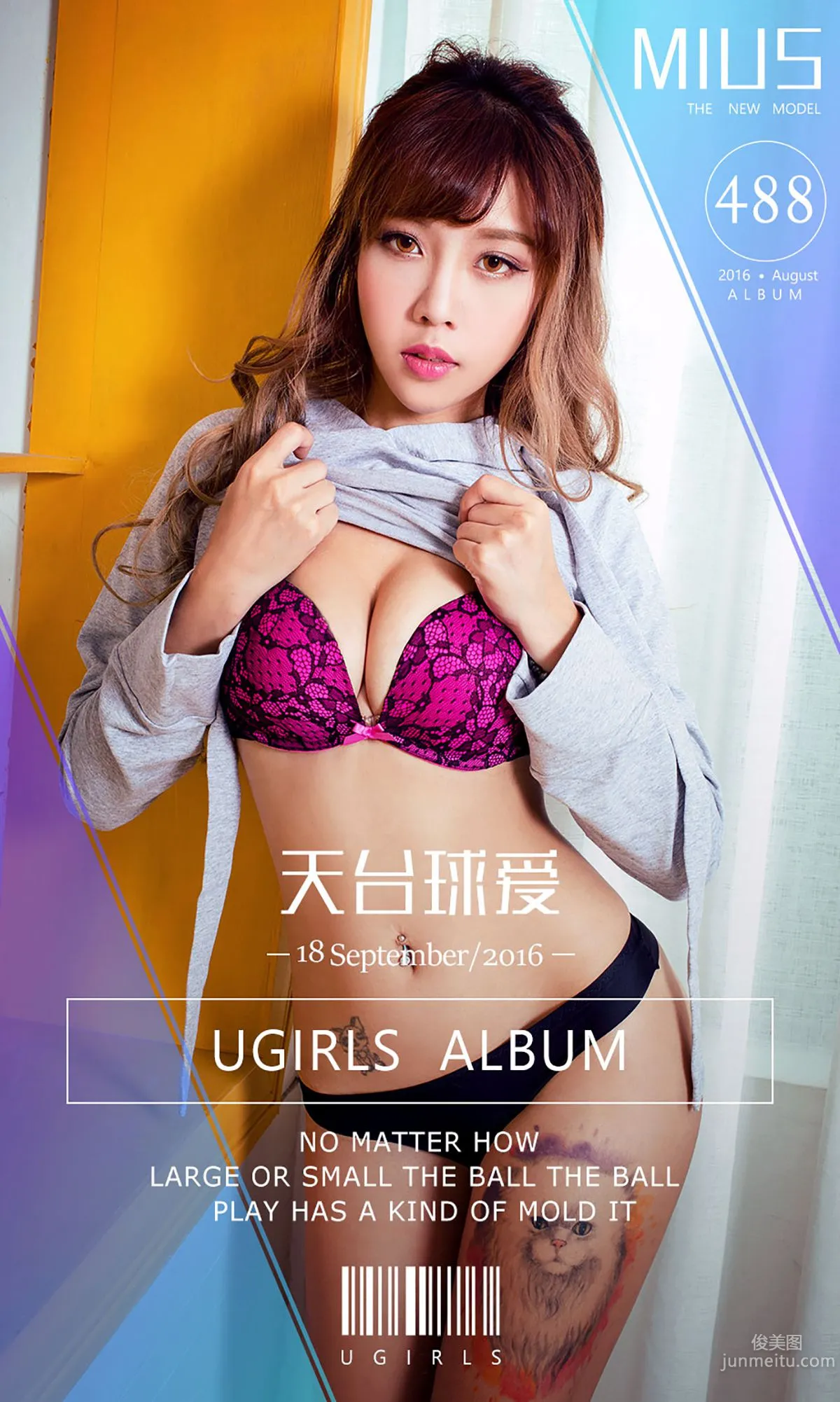 MIUS《天台球愛》 [愛尤物Ugirls] No.488 寫真集 1