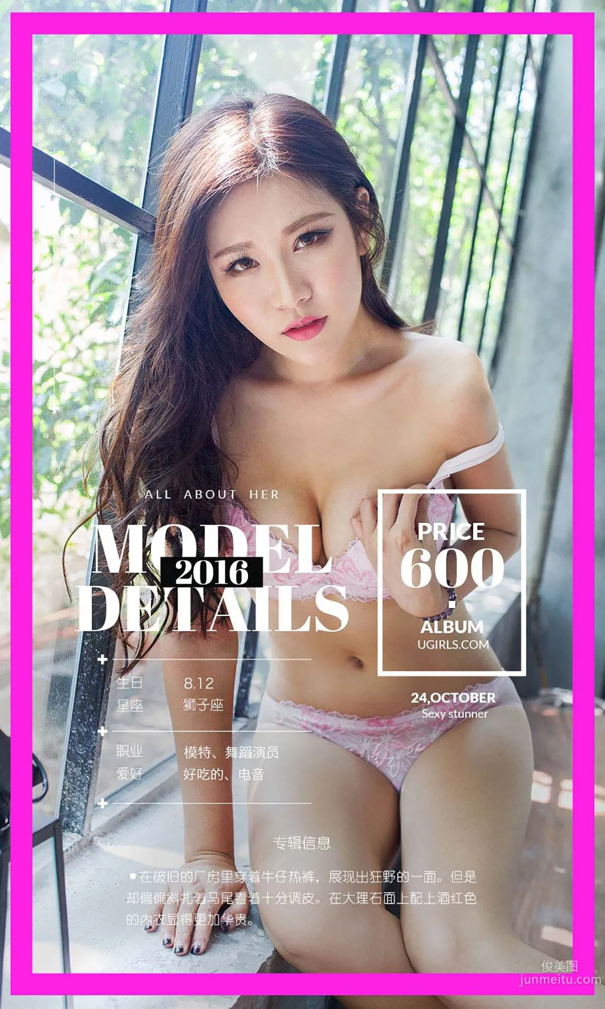 monkey《秋后阳光》 [爱尤物Ugirls] No.524 写真集4