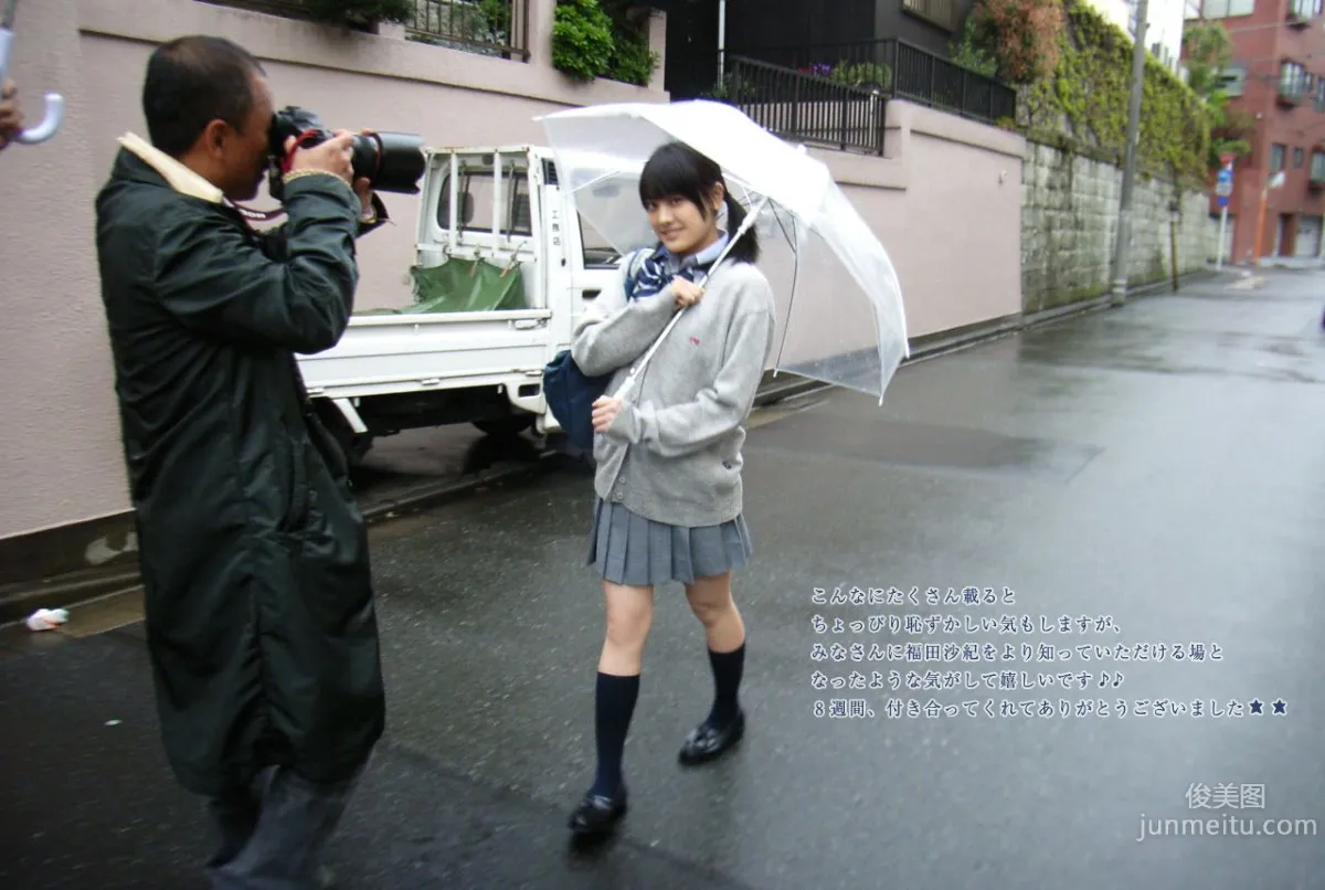 福田沙紀 Saki Fukuda 《TOKYO Days》 [Image.tv] 写真集87