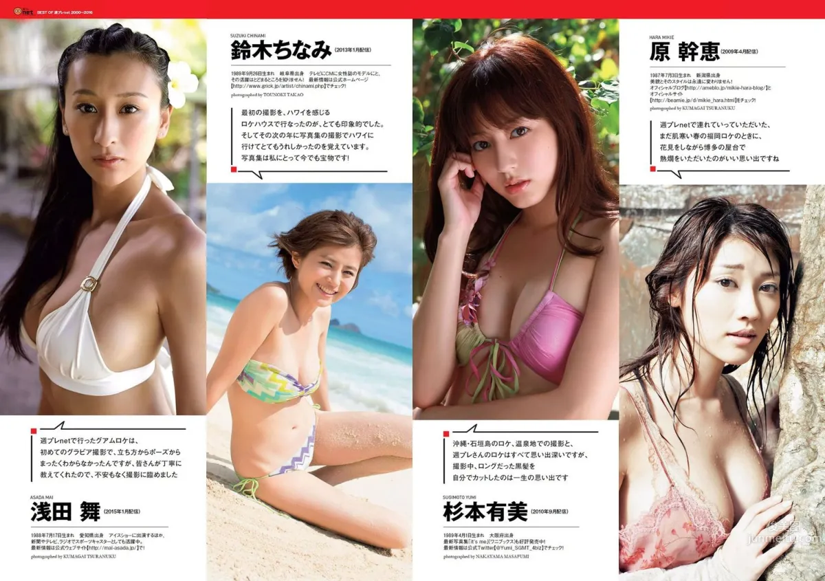 二階堂ふみ [Weekly Playboy] 2016年No.43 寫真雜志 23