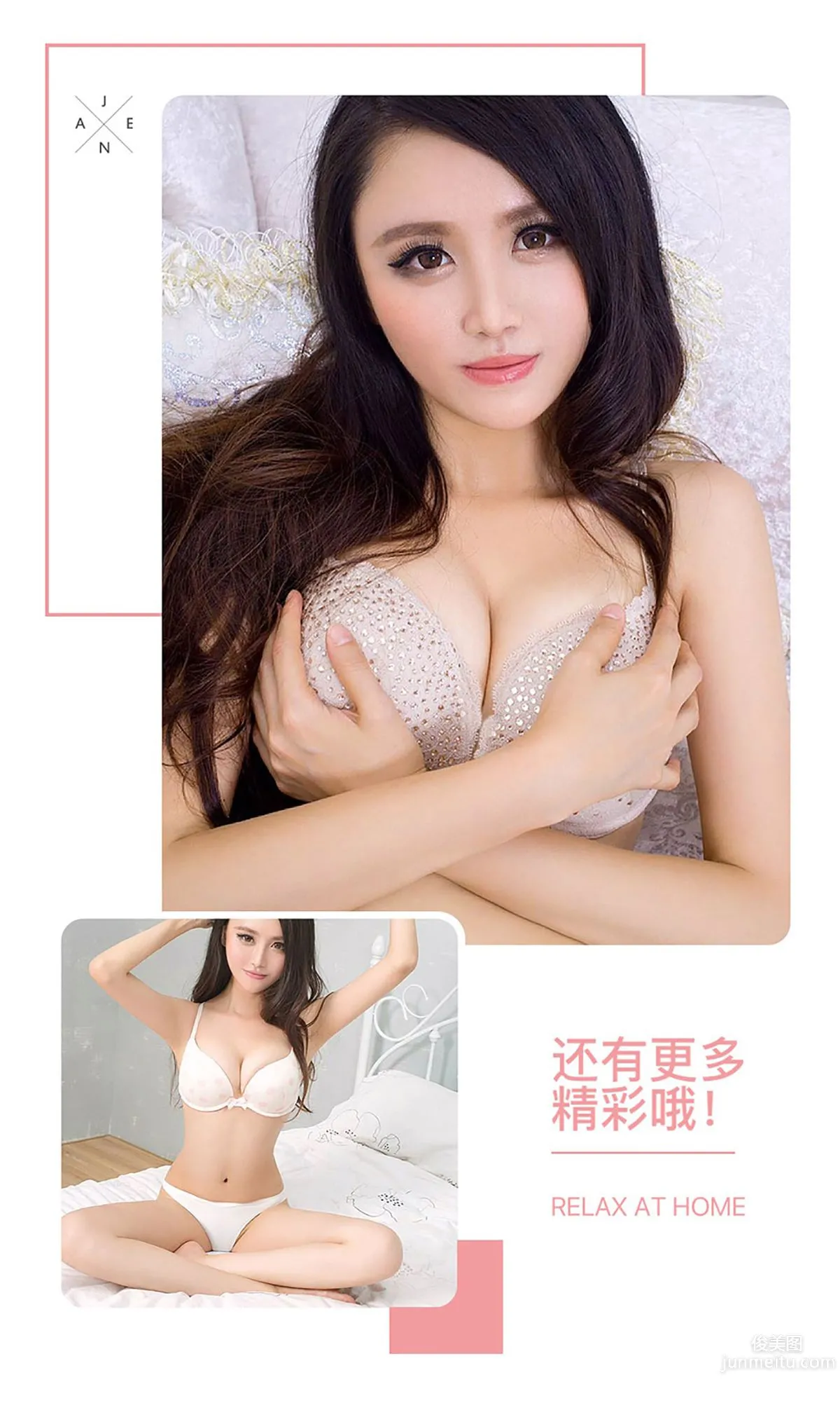 糖糖《軟糖》 [愛尤物Ugirls] No.502 寫真集 13