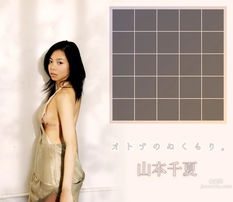 山本千夏 Chinatsu Yamamoto 《オトナのぬくもり》 [Image.tv] 寫真集 11