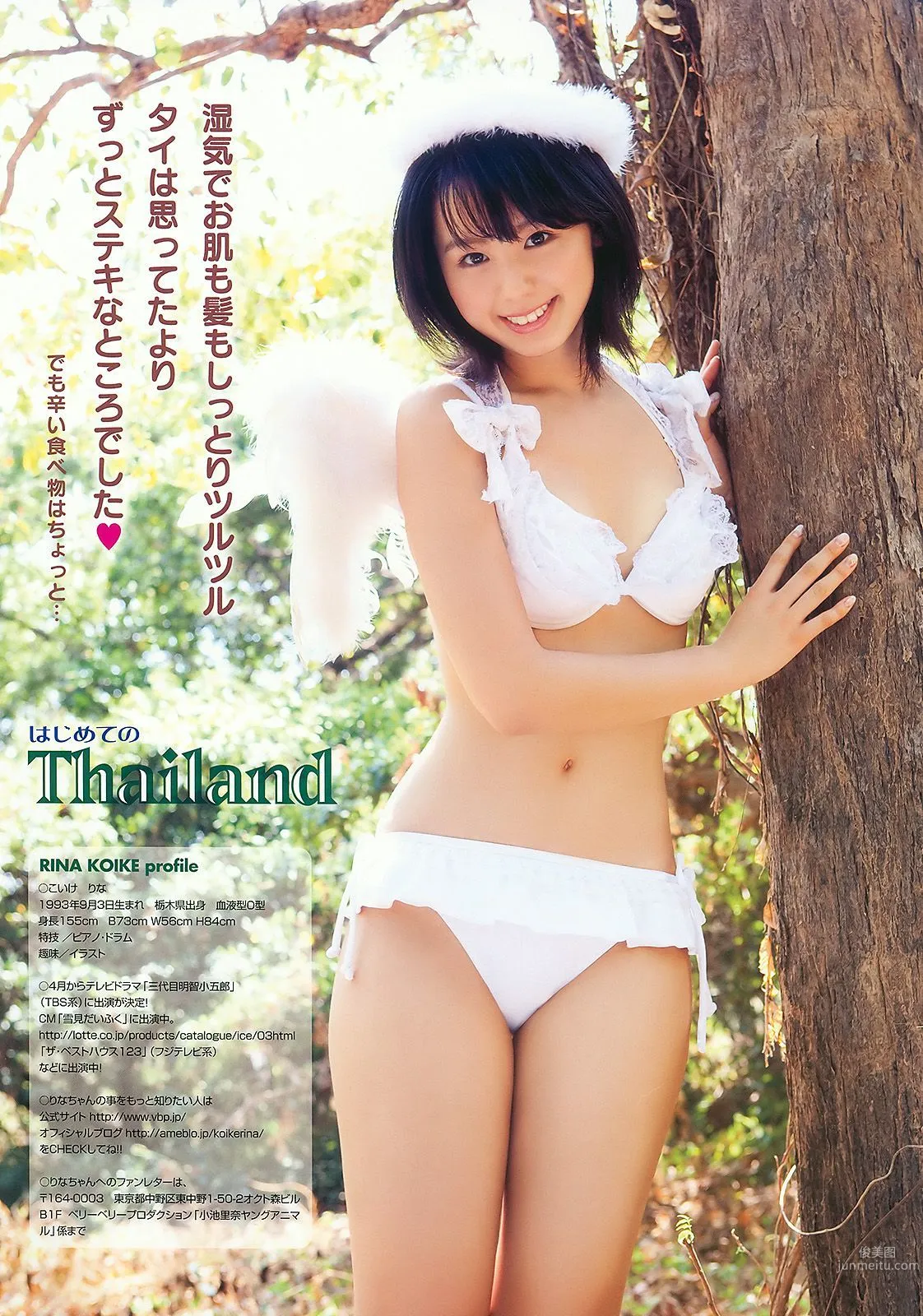 小池裡奈 しほの涼 [Young Animal] 2010年No.07 寫真雜志 8
