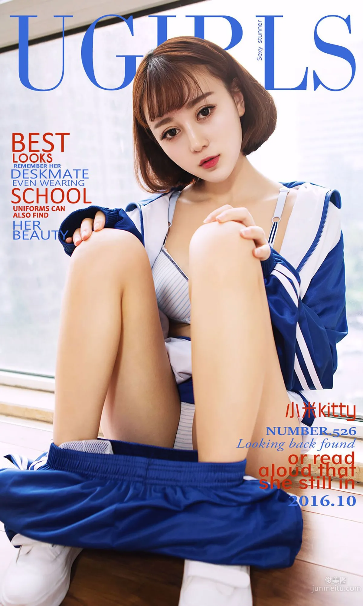 小米Kitty《光阴的故事》 [爱尤物Ugirls] No.526 写真集1