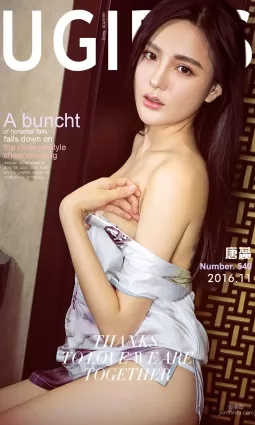 唐蕊《蕊香》 [愛尤物Ugirls] No.540 寫真集