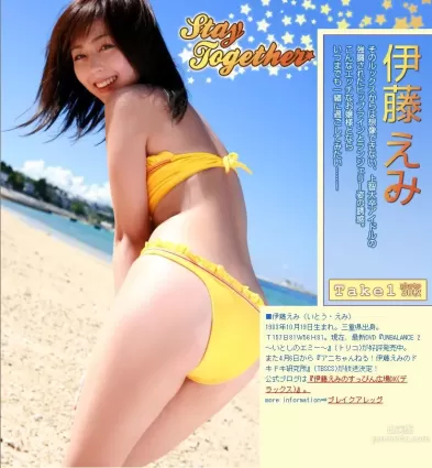 伊藤えみ/伊藤惠美《Stay Together》 [Image.tv] 寫真集