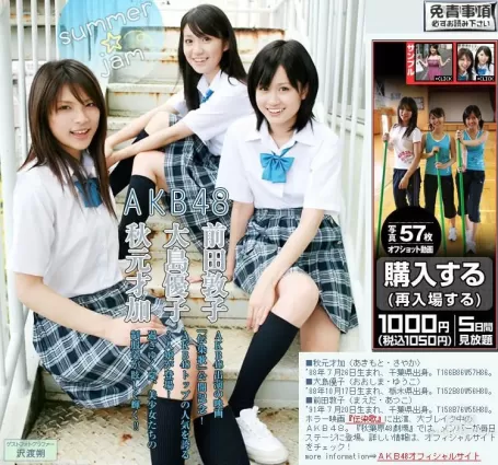 秋元才加、大島優子、前田敦子《summer☆jam》 [Image.tv] 寫真集