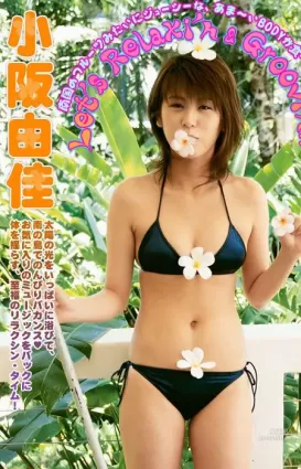 小阪由佳《Let's relaxi'n & groovi'n!!》 [Image.tv] 寫真集