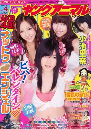 河西智美 闆野友美 宮崎美穂 小池裡奈 [Young Animal] 2010年No.04 寫真雜志