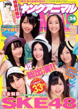 SKE48 大島麻衣 [Young Animal] 2010年No.14 寫真雜志