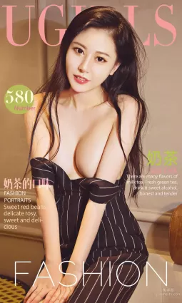奶茶《奶茶的口味》 [愛尤物Ugirls] No.580 寫真集