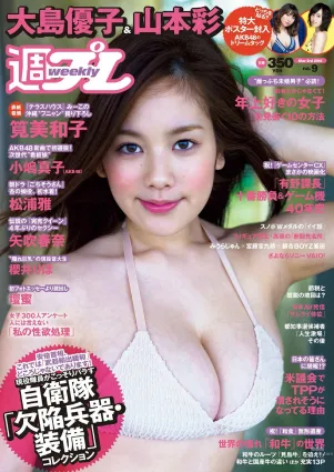 筧美和子 小嶋真子 松浦雅 壇蜜 矢吹春奈 櫻井りほ 新倉まお 白石茉莉奈 [Weekly Playboy] 2014年No.09 寫真雜志