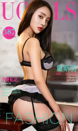 黛斯羽《聖誕私語》 [愛尤物Ugirls] No.587 寫真集