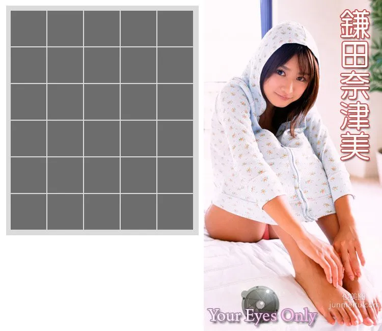 鎌田奈津美 《Your Eyes Only》 [Image.tv] 写真集1