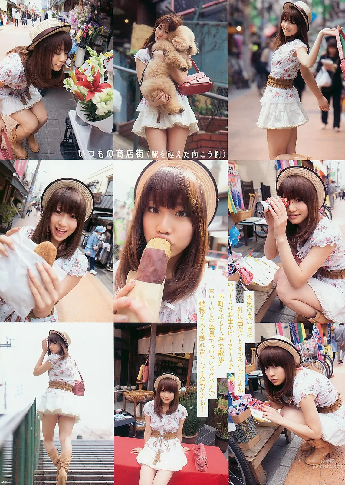 ベッキー・クルーエル 麻倉みな [Young Animal] 2010年No.10 寫真雜志 14