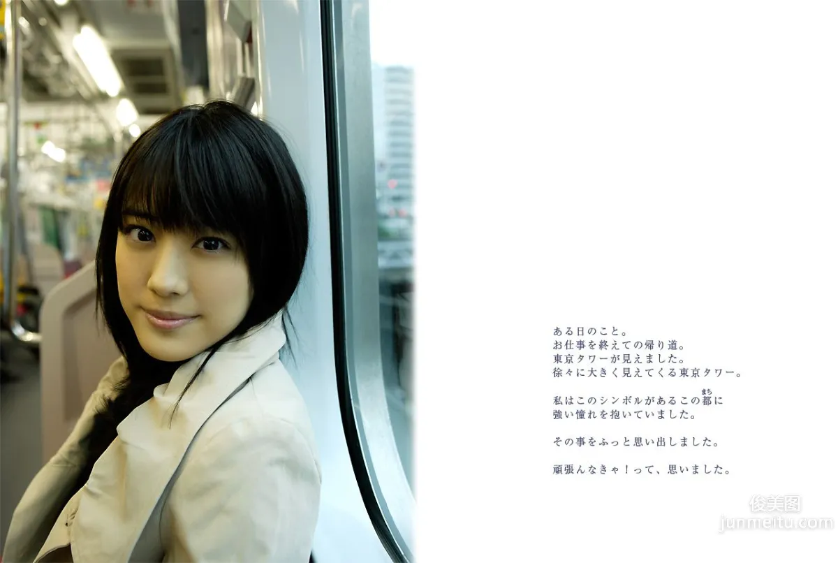 福田沙紀 Saki Fukuda 《TOKYO Days》 [Image.tv] 写真集4