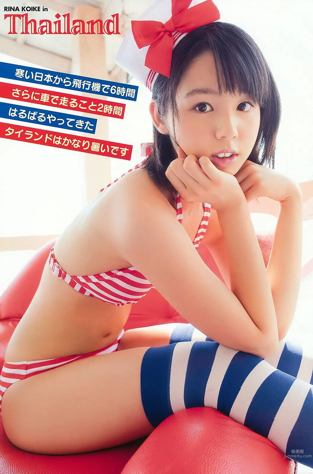 小池裡奈 しほの涼 [Young Animal] 2010年No.07 寫真雜志 4