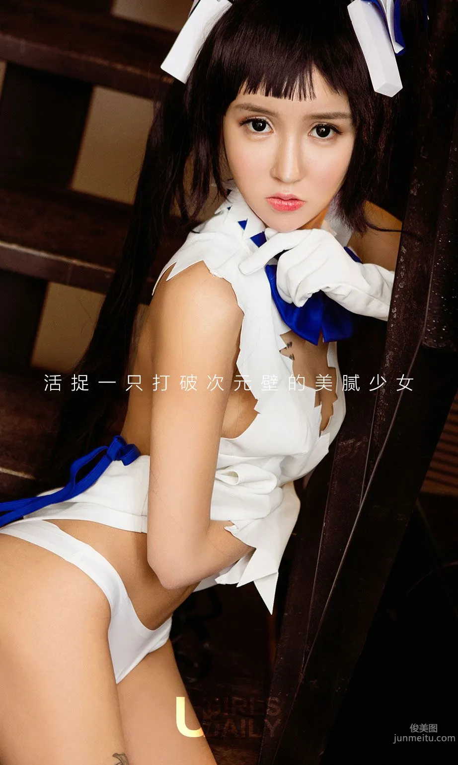 顧北《穿越次元》 [愛尤物Ugirls] No.591 寫真集 2