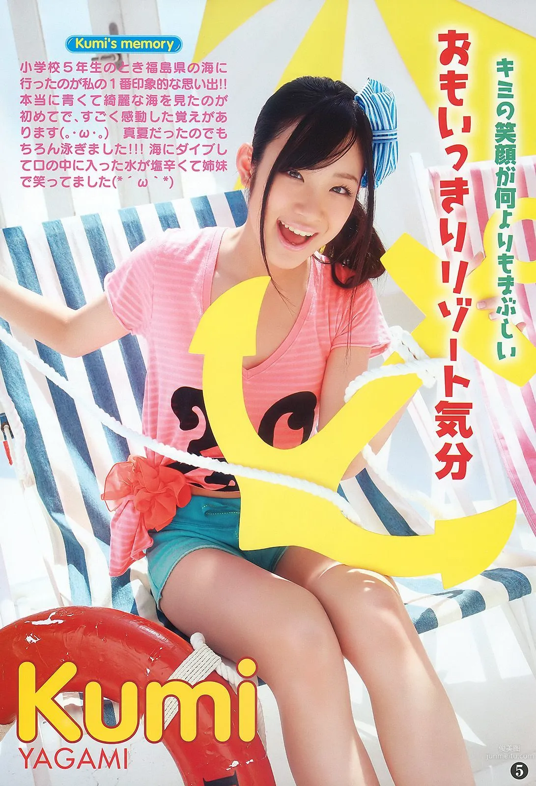 SKE48 大島麻衣 [Young Animal] 2010年No.14 寫真雜志 6