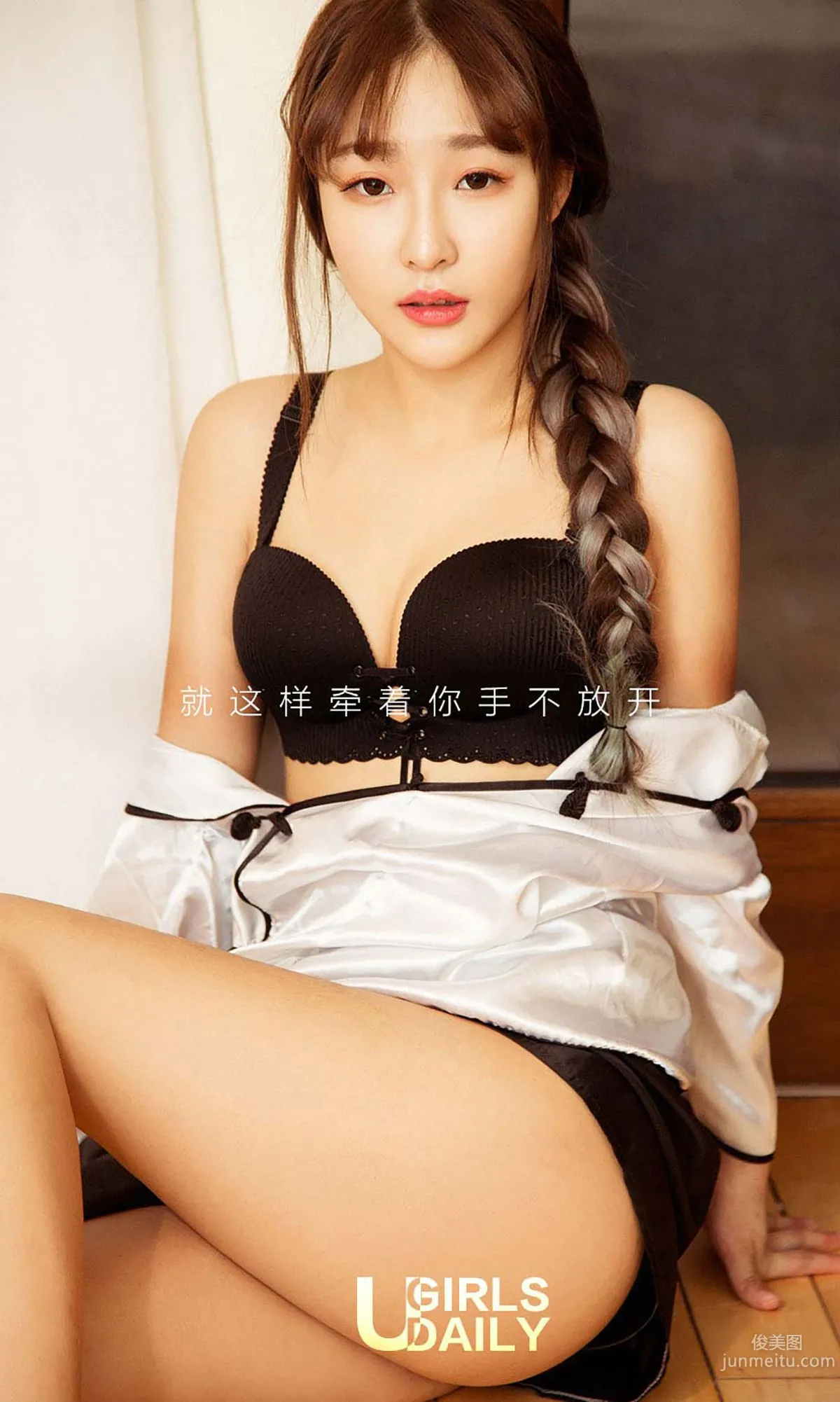 含含《含苞待放》 [愛尤物Ugirls] No.565 寫真集 2