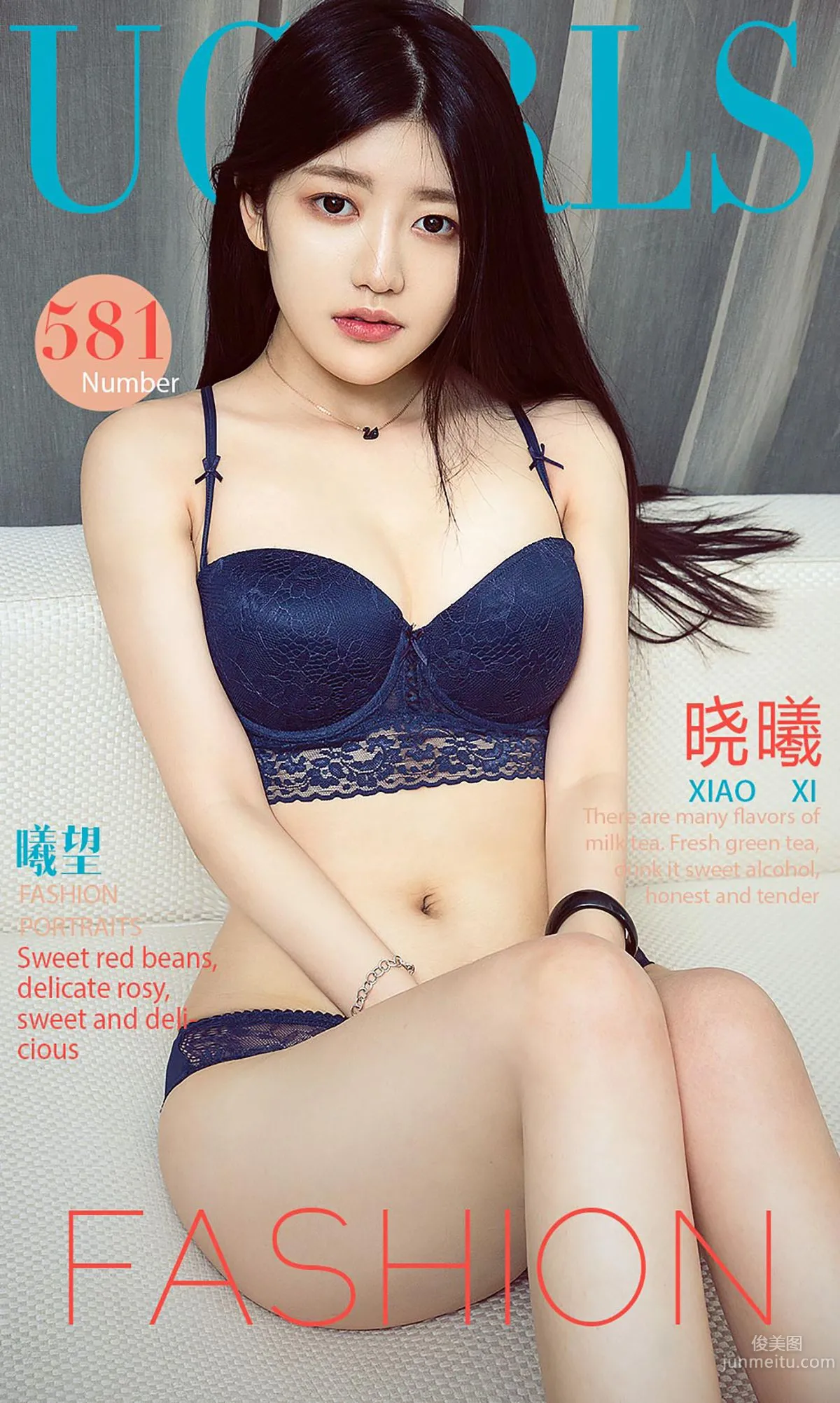 晓曦《曦望》 [爱尤物Ugirls] No.581 写真集1