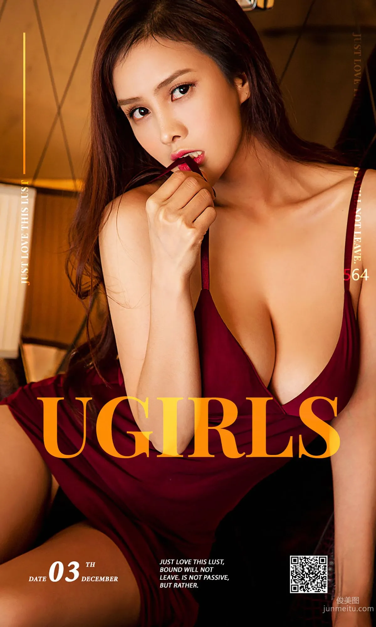 胡潤曦《潤物曦無聲》 [愛尤物Ugirls] No.564 寫真集 1