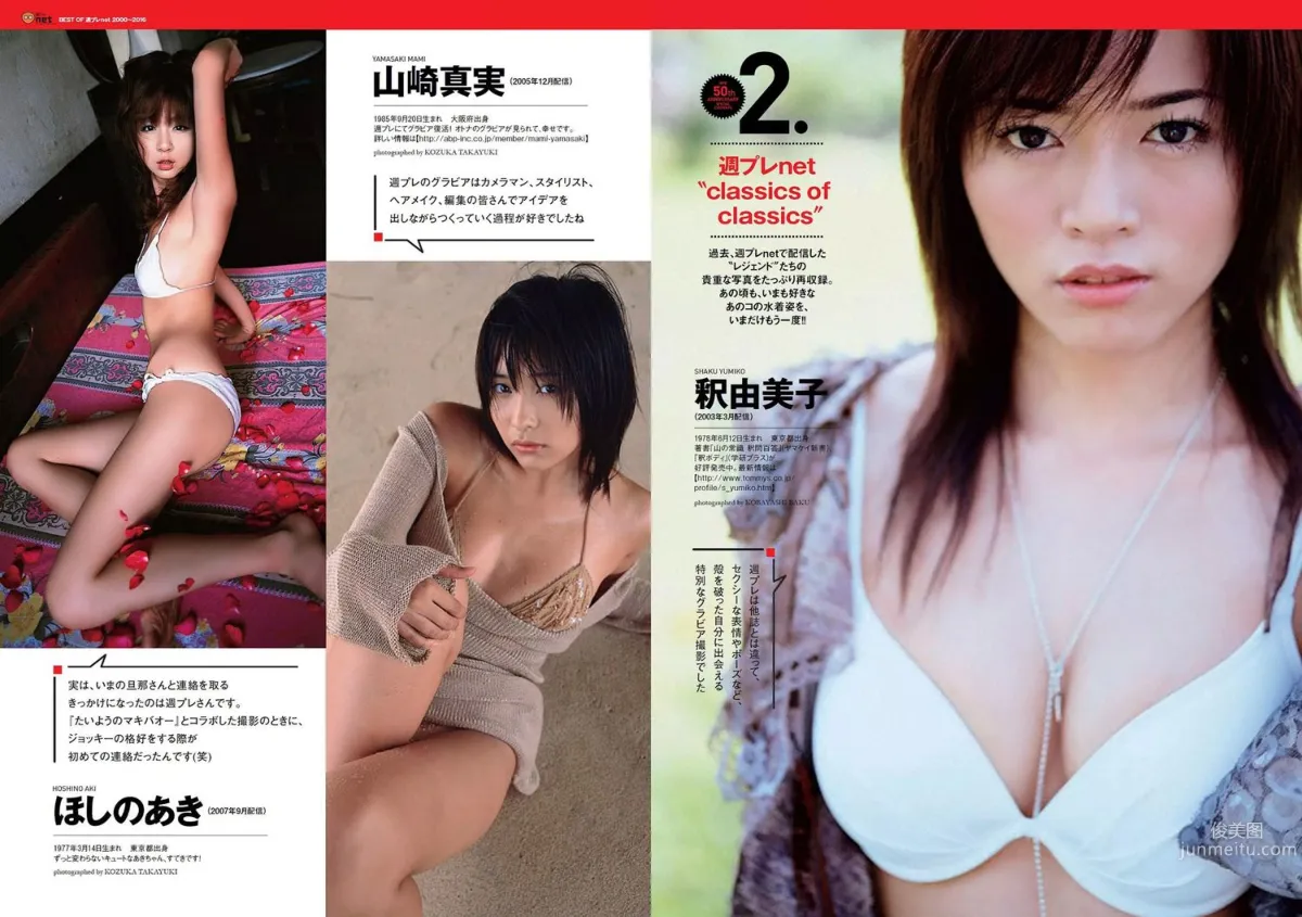 二階堂ふみ [Weekly Playboy] 2016年No.43 寫真雜志 22