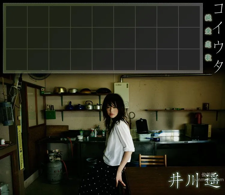 井川遙 Haruka Igawa 《コ イ ウ タ 純愛戀歌》 [Image.tv] 寫真集 21