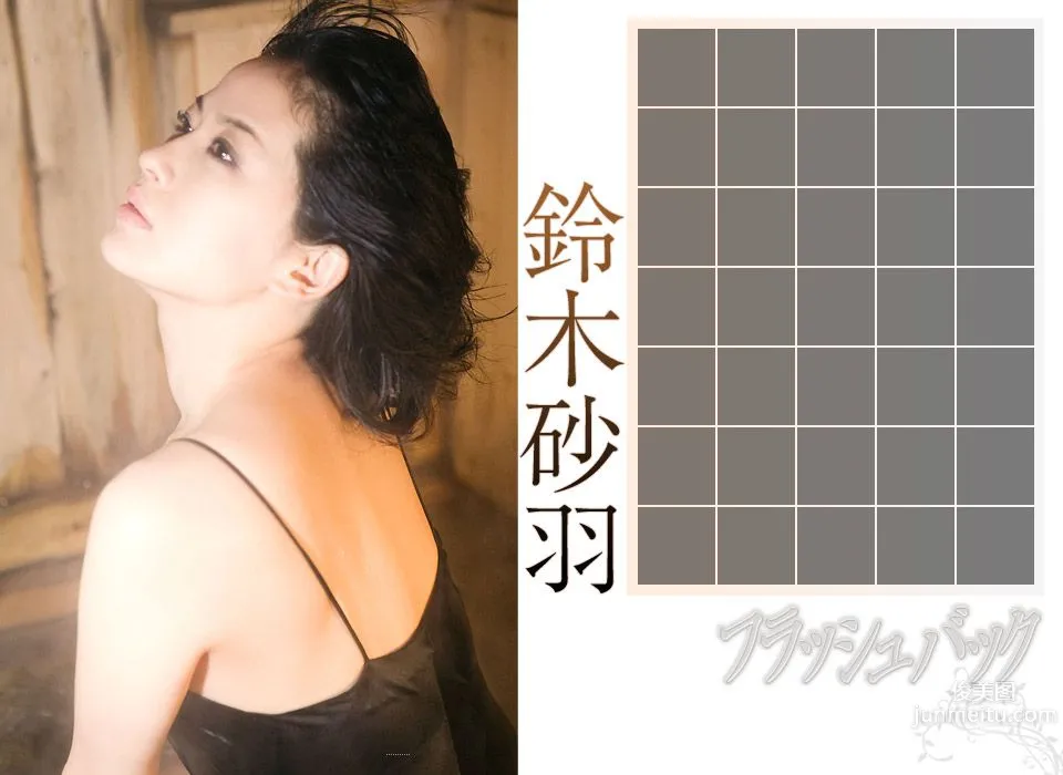 鈴木砂羽 Sawa Suzuki 《Back Brush》 [Image.tv] 写真集11
